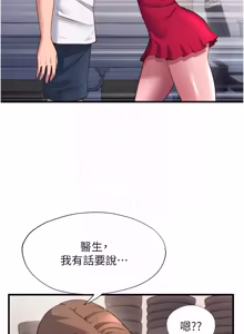 Page 708 of 民宿精营中 | 民宿精營中 1-73 - preview thumbnail