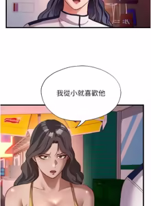 Page 749 of 民宿精营中 | 民宿精營中 1-73 - preview thumbnail