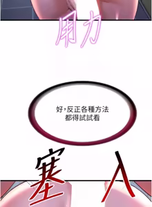 Page 756 of 民宿精营中 | 民宿精營中 1-73 - preview thumbnail