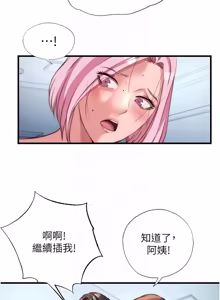 Page 760 of 民宿精营中 | 民宿精營中 1-73 - preview thumbnail