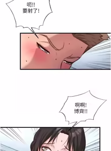 Page 761 of 民宿精营中 | 民宿精營中 1-73 - preview thumbnail