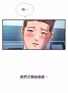 Page 764 of 民宿精营中 | 民宿精營中 1-73 - preview thumbnail
