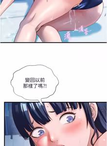 Page 779 of 民宿精营中 | 民宿精營中 1-73 - preview thumbnail