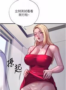 Page 781 of 民宿精营中 | 民宿精營中 1-73 - preview thumbnail