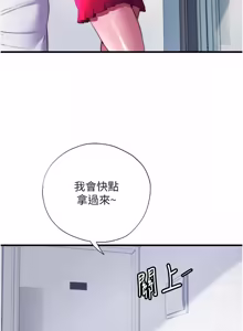 Page 782 of 民宿精营中 | 民宿精營中 1-73 - preview thumbnail