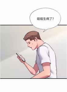 Page 784 of 民宿精营中 | 民宿精營中 1-73 - preview thumbnail