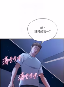 Page 787 of 民宿精营中 | 民宿精營中 1-73 - preview thumbnail