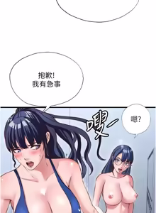 Page 794 of 民宿精营中 | 民宿精營中 1-73 - preview thumbnail
