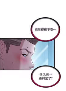Page 800 of 民宿精营中 | 民宿精營中 1-73 - preview thumbnail