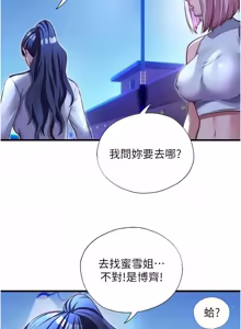 Page 804 of 民宿精营中 | 民宿精營中 1-73 - preview thumbnail