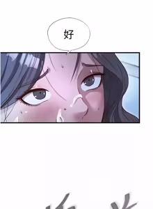 Page 809 of 民宿精营中 | 民宿精營中 1-73 - preview thumbnail