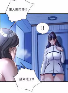 Page 813 of 民宿精营中 | 民宿精營中 1-73 - preview thumbnail