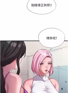 Page 815 of 民宿精营中 | 民宿精營中 1-73 - preview thumbnail