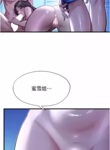 Page 821 of 民宿精营中 | 民宿精營中 1-73 - preview thumbnail