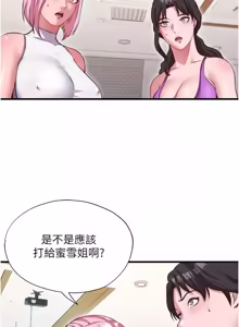 Page 826 of 民宿精营中 | 民宿精營中 1-73 - preview thumbnail