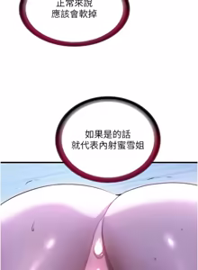 Page 827 of 民宿精营中 | 民宿精營中 1-73 - preview thumbnail
