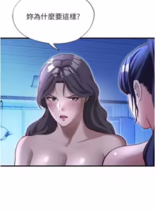 Page 828 of 民宿精营中 | 民宿精營中 1-73 - preview thumbnail