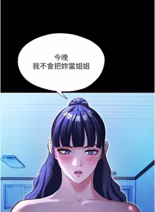 Page 834 of 民宿精营中 | 民宿精營中 1-73 - preview thumbnail