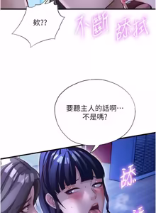 Page 837 of 民宿精营中 | 民宿精營中 1-73 - preview thumbnail