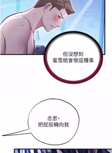 Page 841 of 民宿精营中 | 民宿精營中 1-73 - preview thumbnail