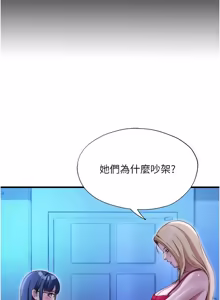 Page 847 of 民宿精营中 | 民宿精營中 1-73 - preview thumbnail