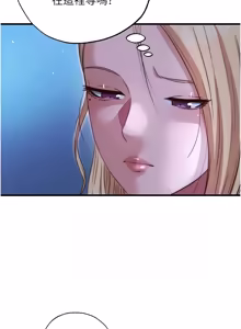 Page 848 of 民宿精营中 | 民宿精營中 1-73 - preview thumbnail
