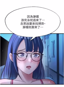 Page 851 of 民宿精营中 | 民宿精營中 1-73 - preview thumbnail
