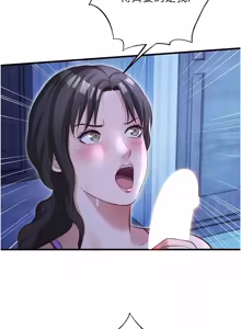 Page 860 of 民宿精营中 | 民宿精營中 1-73 - preview thumbnail