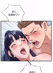 Page 878 of 民宿精营中 | 民宿精營中 1-73 - preview thumbnail