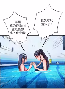 Page 887 of 民宿精营中 | 民宿精營中 1-73 - preview thumbnail