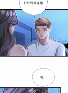 Page 888 of 民宿精营中 | 民宿精營中 1-73 - preview thumbnail