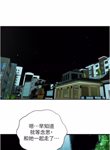 Page 889 of 民宿精营中 | 民宿精營中 1-73 - preview thumbnail