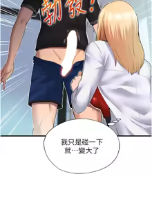 Page 9 of 民宿精营中 | 民宿精營中 1-73 - preview thumbnail