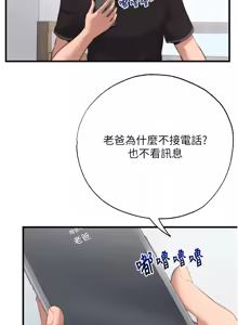 Page 95 of 民宿精营中 | 民宿精營中 1-73 - preview thumbnail