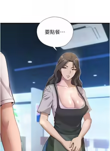 Page 99 of 民宿精营中 | 民宿精營中 1-73 - preview thumbnail