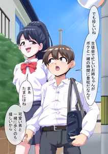 Page 14 of Hentai Phantom Boyne Bingbo ~ Bimbo Phantom I Will Be Transformed ~ vol.1 Sexuality Stamped Kintama Modification - preview thumbnail
