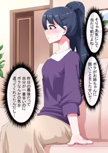 Page 250 of Hentai Phantom Boyne Bingbo ~ Bimbo Phantom I Will Be Transformed ~ vol.1 Sexuality Stamped Kintama Modification - preview thumbnail