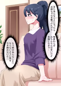 Page 251 of Hentai Phantom Boyne Bingbo ~ Bimbo Phantom I Will Be Transformed ~ vol.1 Sexuality Stamped Kintama Modification - preview thumbnail