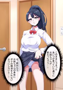 Page 422 of Hentai Phantom Boyne Bingbo ~ Bimbo Phantom I Will Be Transformed ~ vol.1 Sexuality Stamped Kintama Modification - preview thumbnail