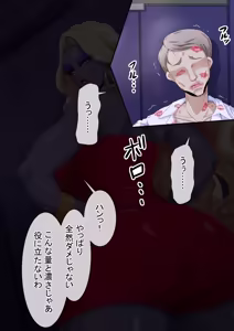 Page 5 of Hentai Phantom Boyne Bingbo ~ Bimbo Phantom I Will Be Transformed ~ vol.1 Sexuality Stamped Kintama Modification - preview thumbnail