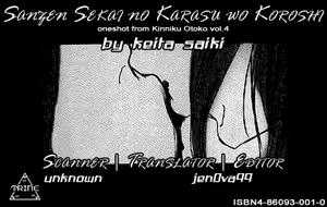 Page 2 of Sanzen Sekai no Karasu wo Koroshi -Yaoi- - preview thumbnail
