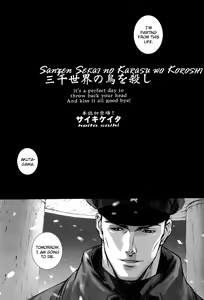 Page 4 of Sanzen Sekai no Karasu wo Koroshi -Yaoi- - preview thumbnail