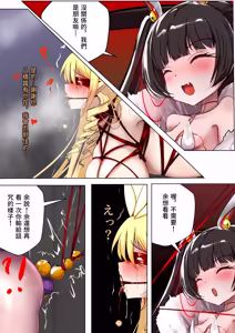 Page 14 of デュエル・バニーガール 020 中文 - preview thumbnail