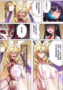 Page 30 of デュエル・バニーガール 020 中文 - preview thumbnail