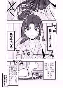 Page 21 of Shokushu Onsen e Youkoso - preview thumbnail