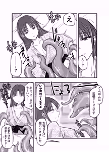 Page 25 of Shokushu Onsen e Youkoso - preview thumbnail