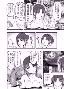 Page 8 of Shokushu Onsen e Youkoso - preview thumbnail