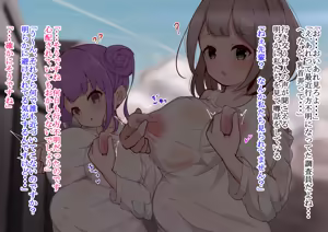 Page 132 of Isekichyousa !! ~Naedoko yamanu bonyuu hounyuu de kairakuochi teku chyousain~ - preview thumbnail