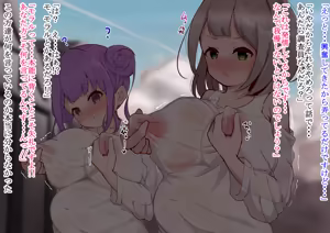 Page 134 of Isekichyousa !! ~Naedoko yamanu bonyuu hounyuu de kairakuochi teku chyousain~ - preview thumbnail