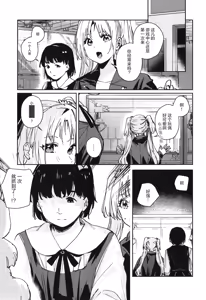 Page 119 of Fuki Kanzenban | Transgression Complete Edition - preview thumbnail